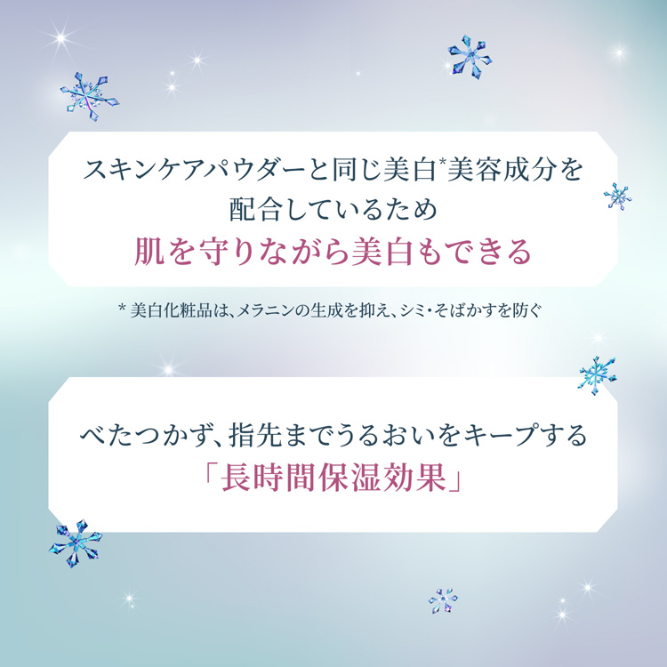 企画品)スノービューティー ブライトニング ハンドクリームA ( 40g