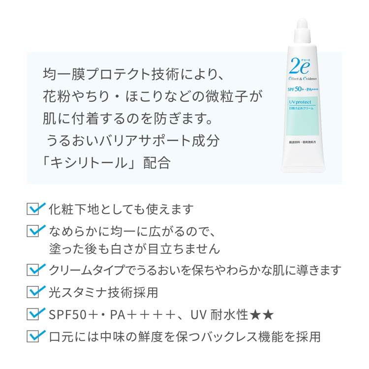 ドゥーエ 日焼け止めクリーム ( 40g )/ 2e(ドゥーエ) : 爽快ドラッグ