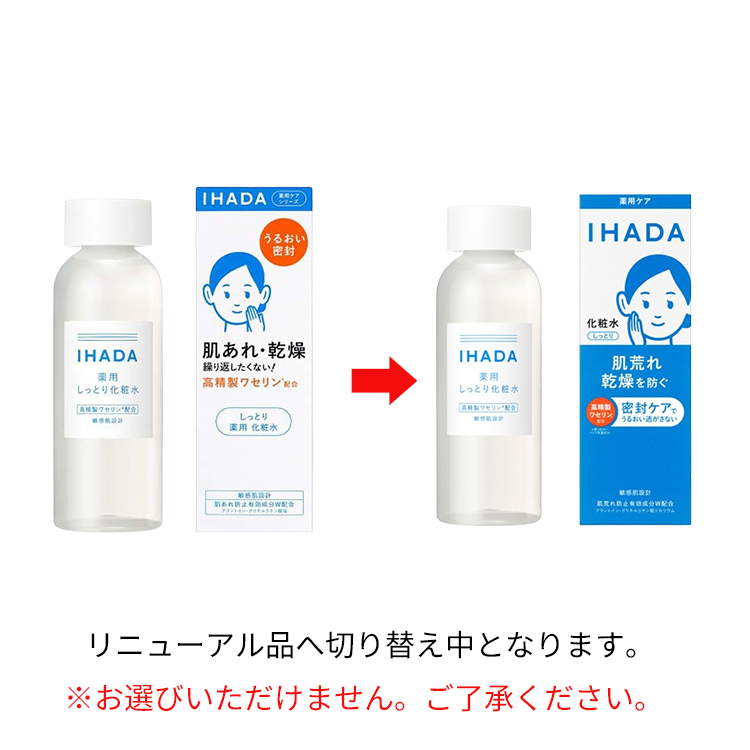 イハダ 薬用ローション (しっとり) ( 180ml )/ イハダ : 4909978204020 : 爽快ドラッグ - 通販 -  Yahoo!ショッピング