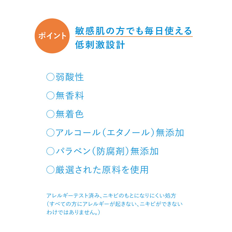 イハダ 薬用ローション (とてもしっとり) ( 180ml )/ : 爽快