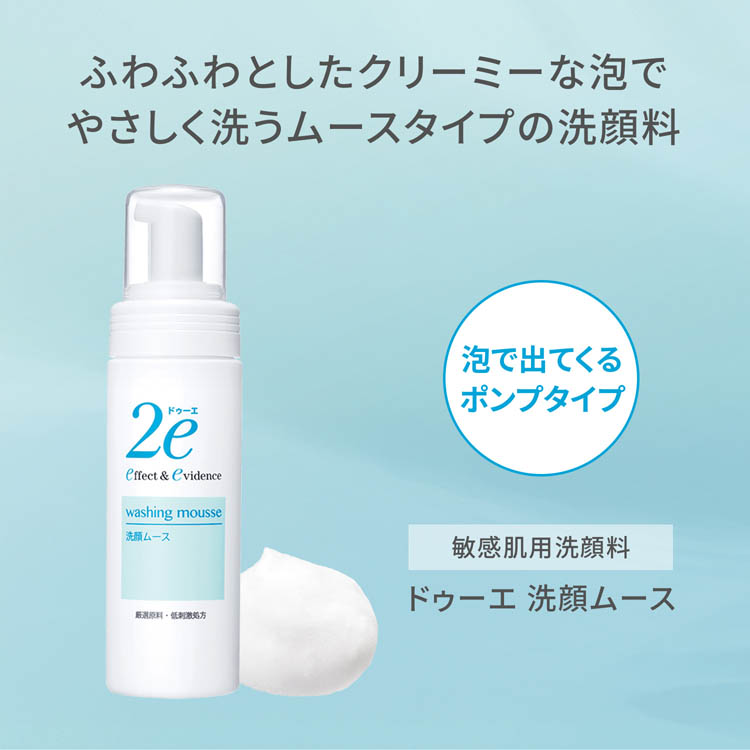 ドゥーエ 洗顔ムース ( 120ml )/ 2e(ドゥーエ) : 爽快ドラッグ - 通販