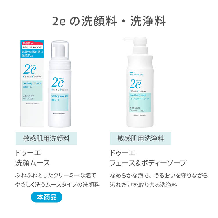 ドゥーエ 洗顔ムース ( 120ml )/ 2e(ドゥーエ) : 爽快ドラッグ - 通販