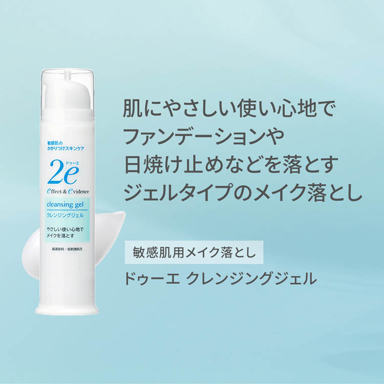 ドゥーエ クレンジングジェル ( 95g )/ 2e(ドゥーエ) : 爽快ドラッグ