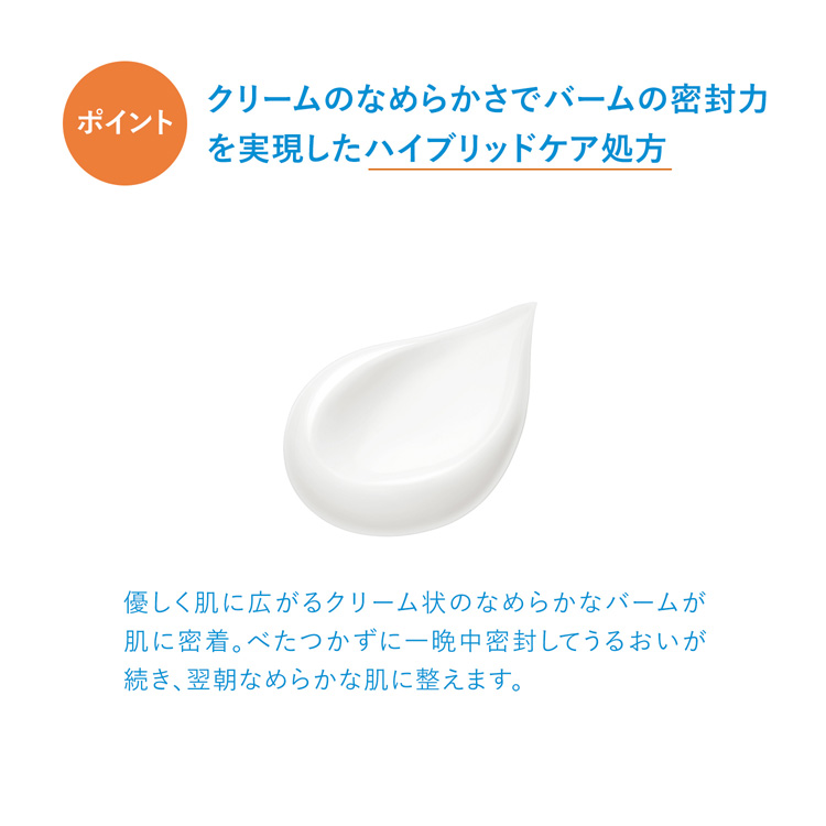 イハダ 薬用ナイトパック ( 70g )/ イハダ(IHADA) パック ナイトケア