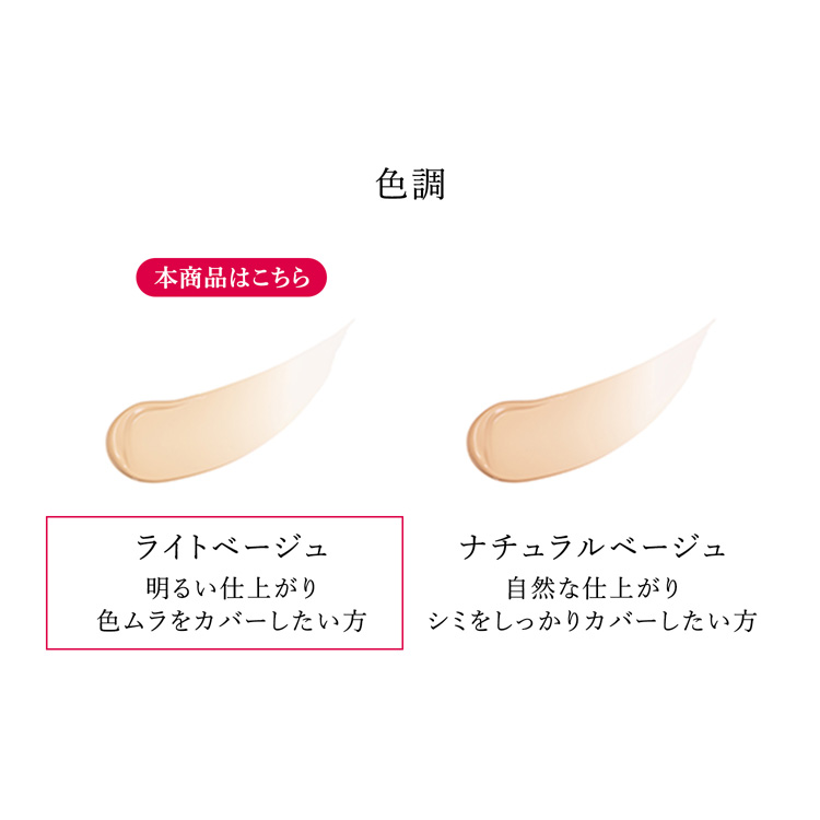 HAKU 薬用 美白美容液ファンデ ライトベージュ ( 30g )/ HAKU(ハク