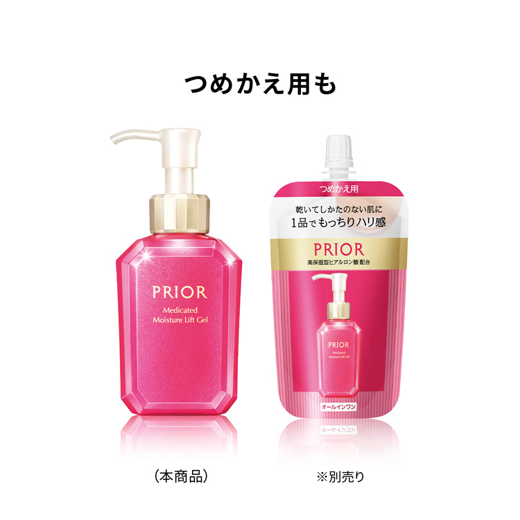 プリオール　うるおい美リフトゲル　120ml 資生堂　6本セット Amazon | プリオール(PRIOR) 【公式】資生堂 プリオール