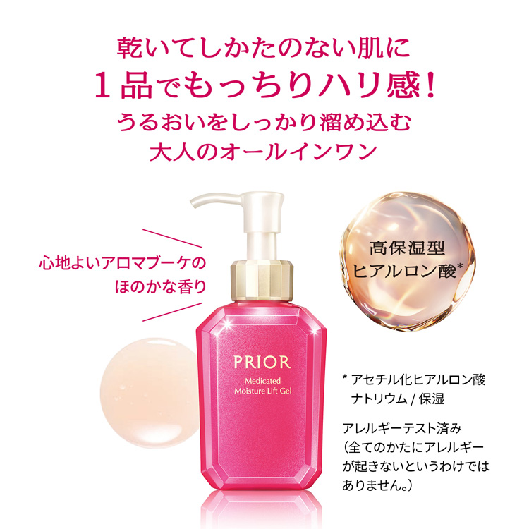 プリオール 薬用 うるおい美リフトゲル ( 120ml )/ : 爽快