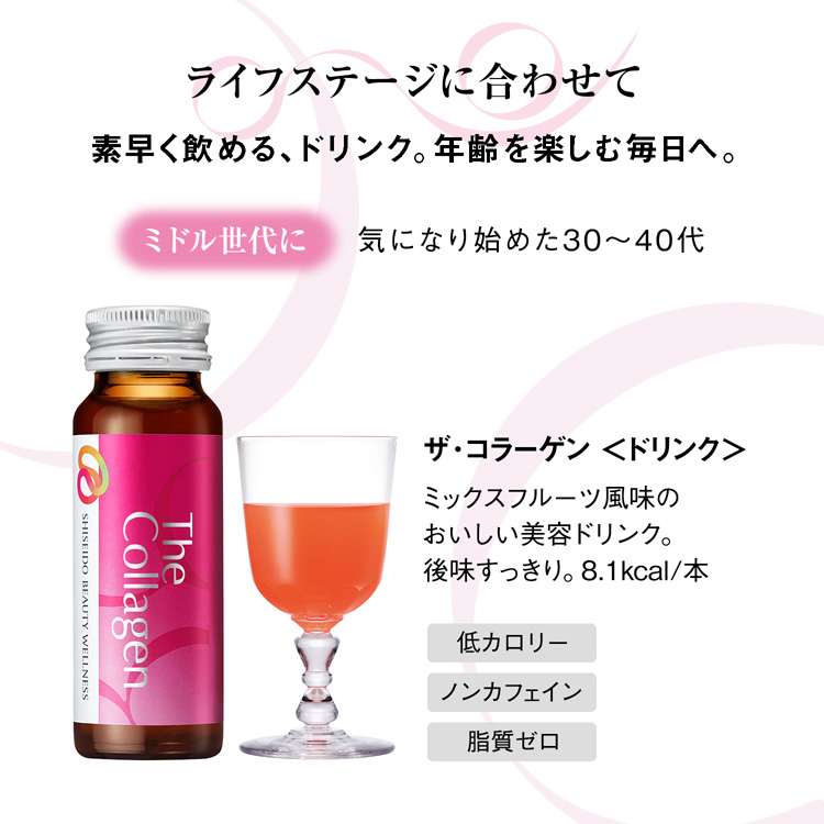 ザ・コラーゲン ドリンク ( 50ml×10本入 )/ ザ・コラーゲン ( 資生堂 ) : 4909978206833 : 爽快ドラッグ - 通販 -  Yahoo!ショッピング