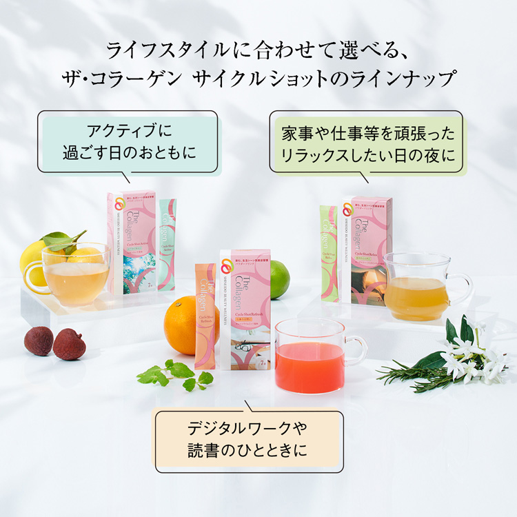 ザ・コラーゲン サイクルショット リフレッシュ ( 2g×7袋入 ザ・コラーゲン サイクルショット リフレッシュ ( 2g×7袋入