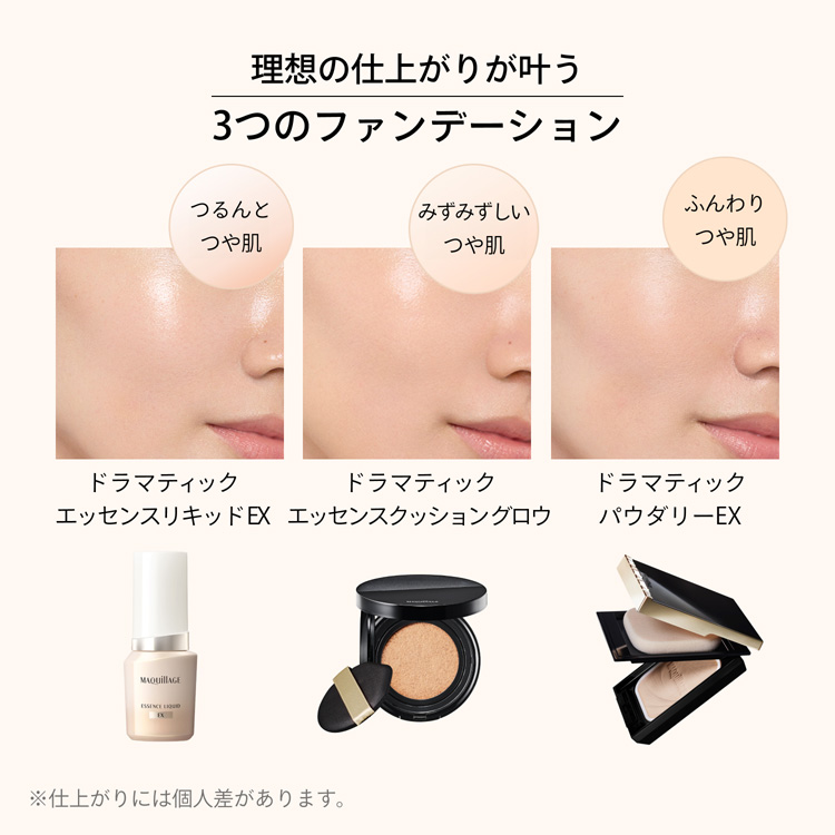 マキアージュ ドラマティックエッセンスクッション グロウ 1