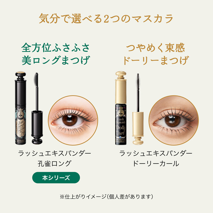 MJ ラッシュエキスパンダー 孔雀ロング BR666 女帝 アンバーブラウン