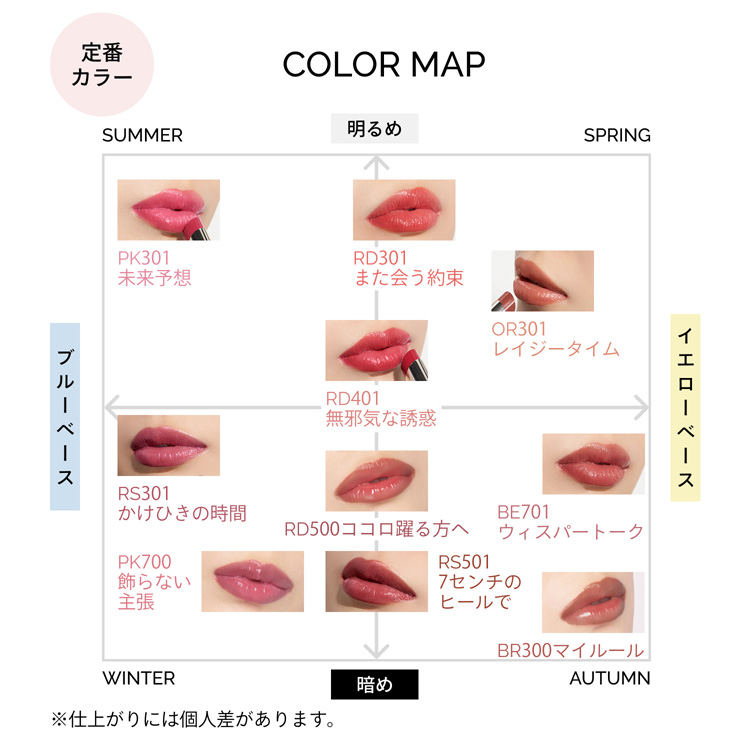 にあプロフ必見 豪華100点超 シャネル コスメ RMK マキアージュ マキアージュ ドラマティックエッセンスルージュ RD500 ココロ躍る