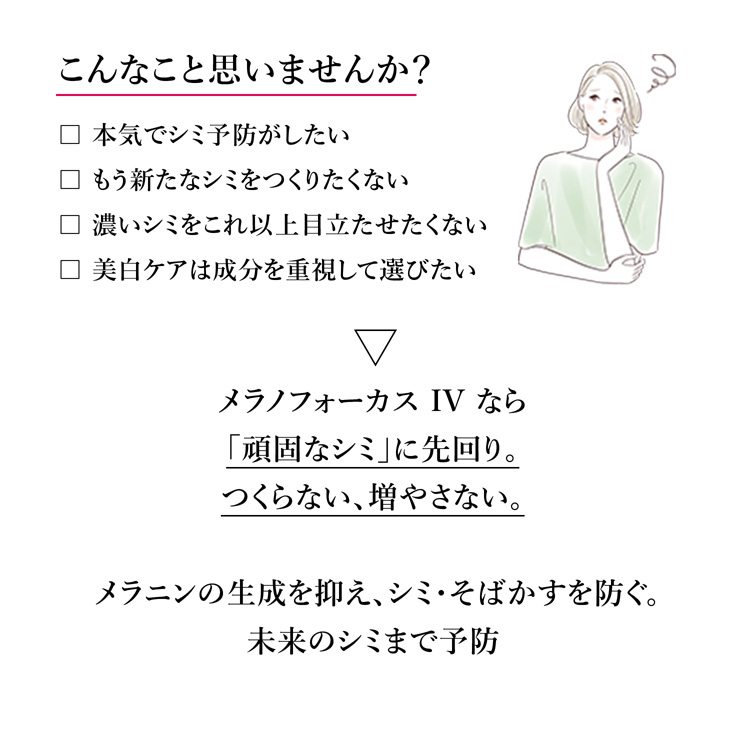 HAKU メラノフォーカスIV ( 20g )/ HAKU(ハク) 美白ケア 美容液 集中