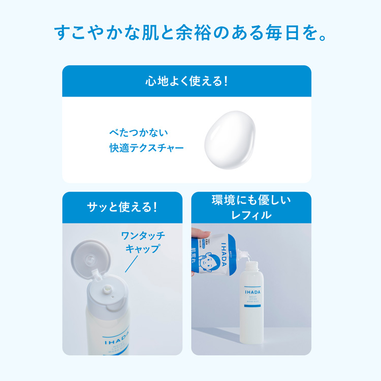 イハダ 薬用うるおいローション しっとり ( 180ml )/ イハダ(IHADA) 低
