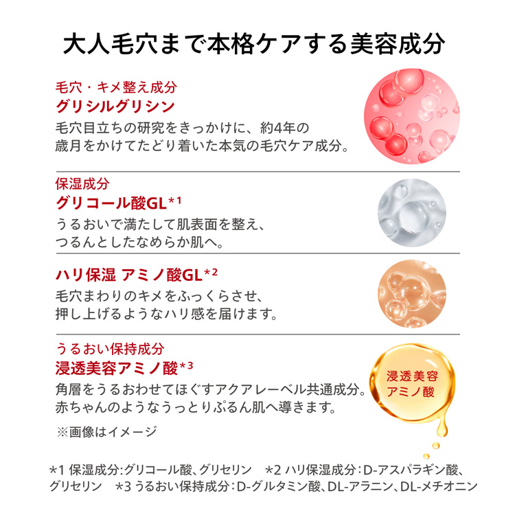 アクアレーベル スペシャルジェルクリーム EX モイストスムース