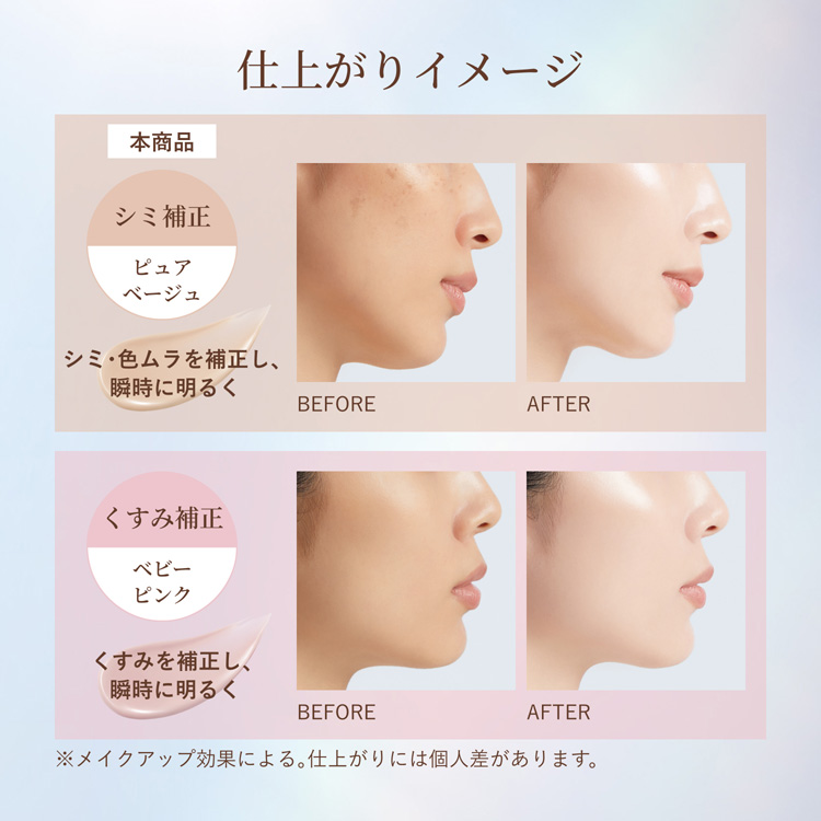 エリクシール デーケアレボリューション トーンアップ BE +ca ピュア