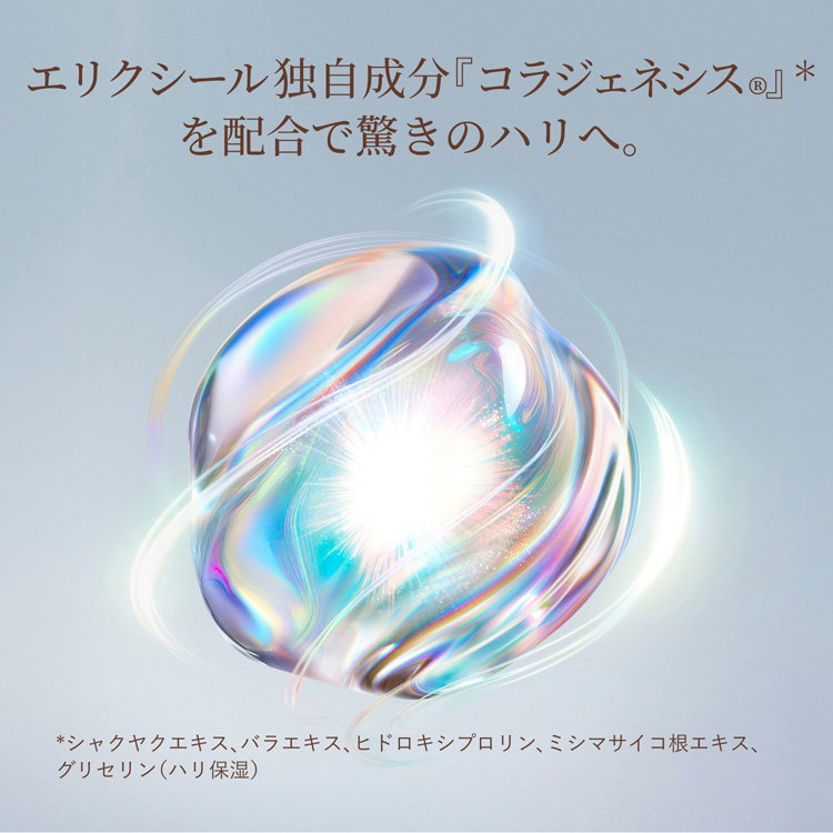企画品)エリクシール シュペリエル エイジングケア化粧水 セット aD ca