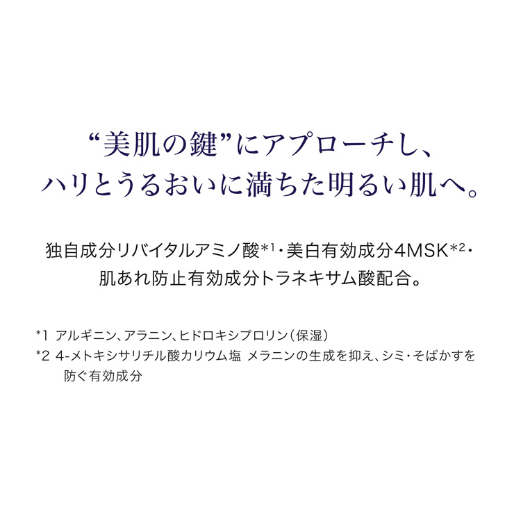 リバイタル エマルジョン II a 乳液(110ml)つめかえ用　3個セット エマルジョン Ⅱ a｜乳液｜リバイタル｜資生堂オンラインストア