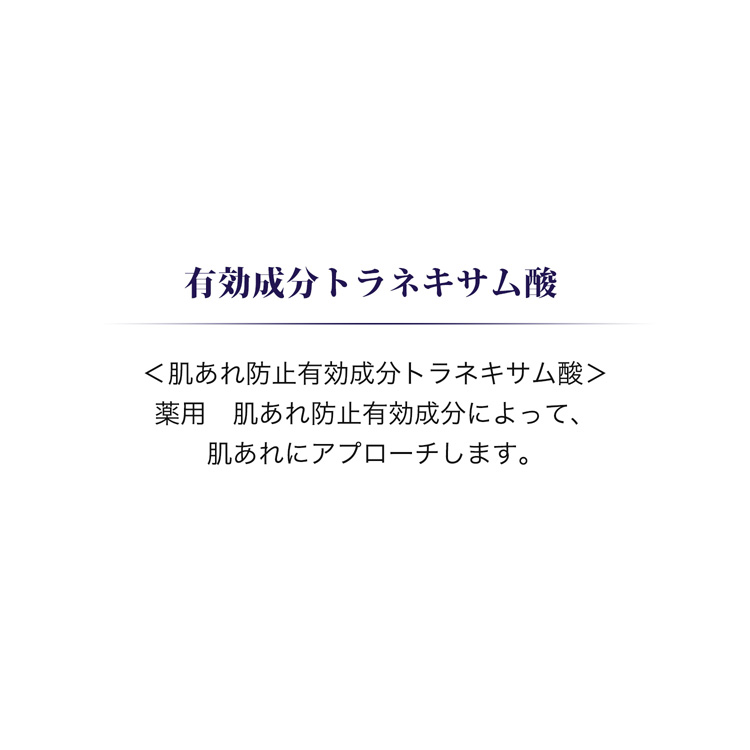 リバイタル ローション III 薬用 化粧水 コク 美白 ハリ 光ダメージ