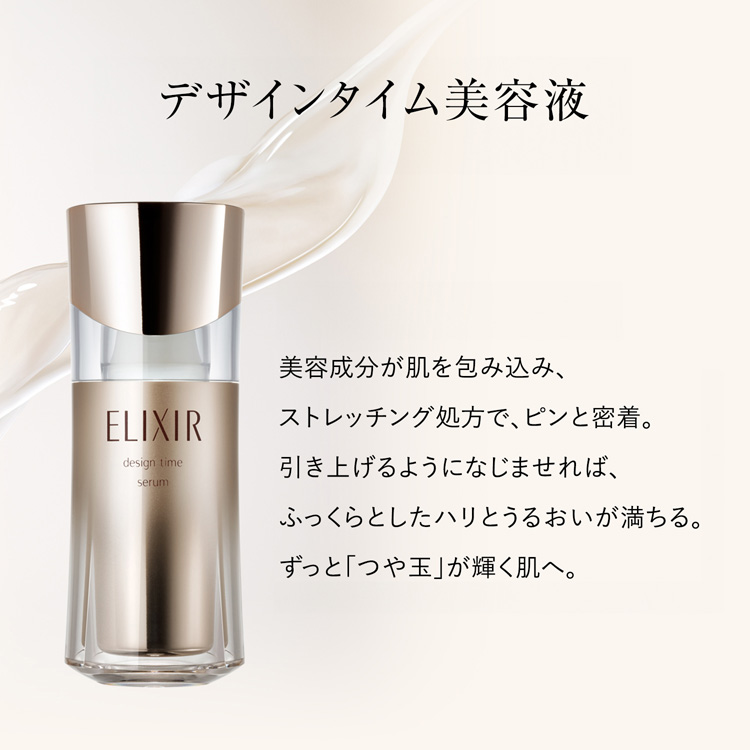 エリクシール デザインタイム セラム 美容液 ハリ エイジングケア 保湿 ( 40ml )/ エリクシール シュペリエル(ELIXIR  SUPERIEUR) : 4909978999254 : 爽快ドラッグ - 通販 - Yahoo!ショッピング