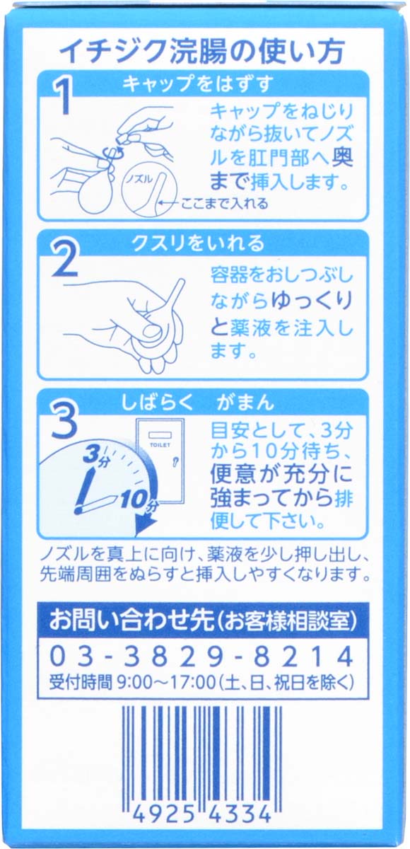 第2類医薬品)イチジク浣腸 ( 30g*2コ入 )/ イチジク浣腸 :49254334:爽快ドラッグ - 通販 - Yahoo!ショッピング
