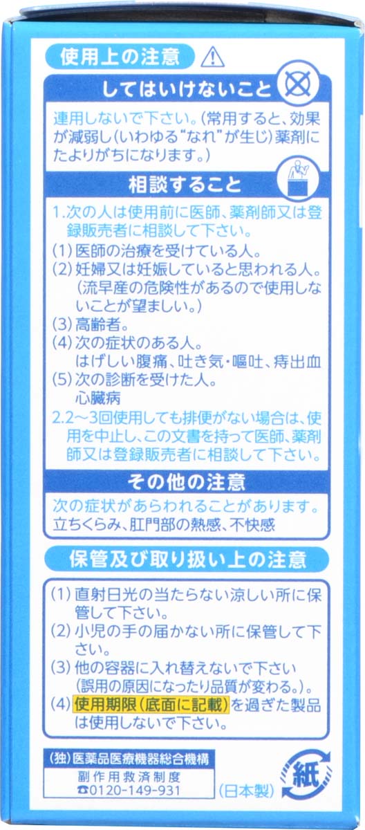 第2類医薬品)イチジク浣腸 ( 30g*2コ入 )/ イチジク浣腸 :49254334:爽快ドラッグ - 通販 - Yahoo!ショッピング