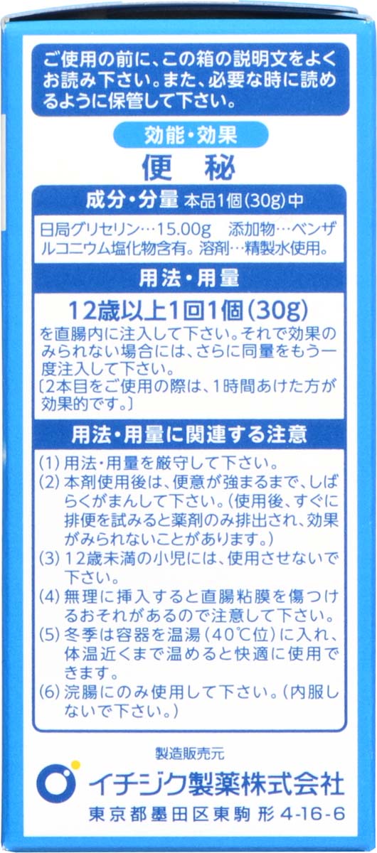 第2類医薬品)イチジク浣腸 ( 30g*2コ入 )/ イチジク浣腸 :49254334:爽快ドラッグ - 通販 - Yahoo!ショッピング