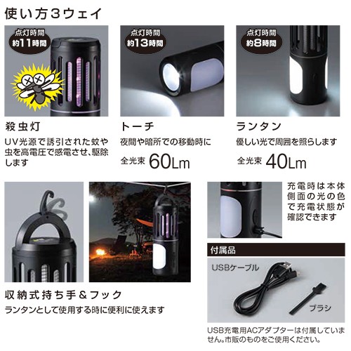 ハタヤ 充電式殺虫器 電撃！ちょこっと DGK-1B ( 1台 )/ : 爽快