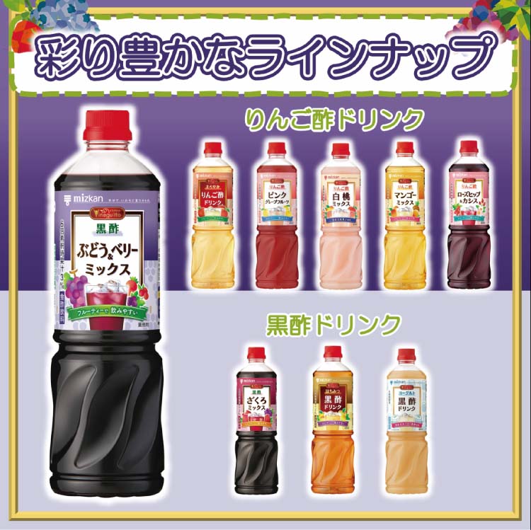 受注生産品 6倍濃縮タイプ ミツカン 1000ml×4本 ベリーミックス 送料無料