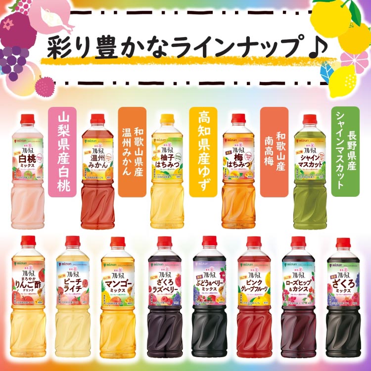 フルーティス りんご酢 柚子はちみつ 6倍濃縮タイプ 業務用 ( 1000ml