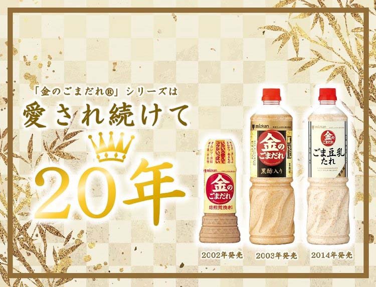 ミツカン 金のごまだれ ごま豆乳たれ ( 1.01kg ) : 爽快ドラッグ