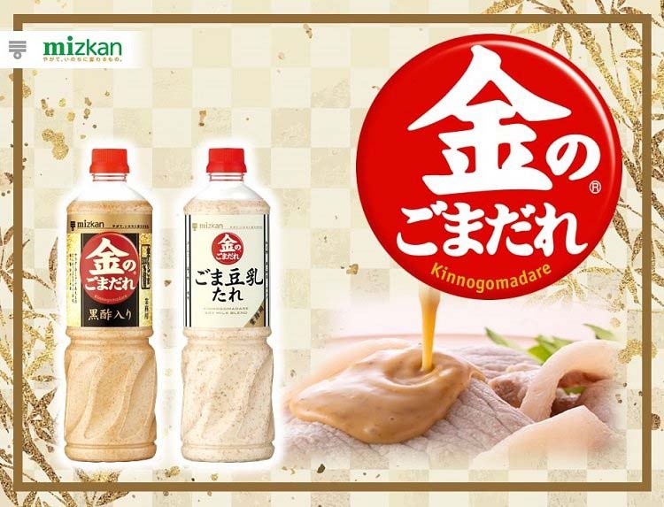 ごまだれ出品 Pantry&Lucky 自社工場 藤乃家 ごまだれ 210g – パントリー＆ラッキー