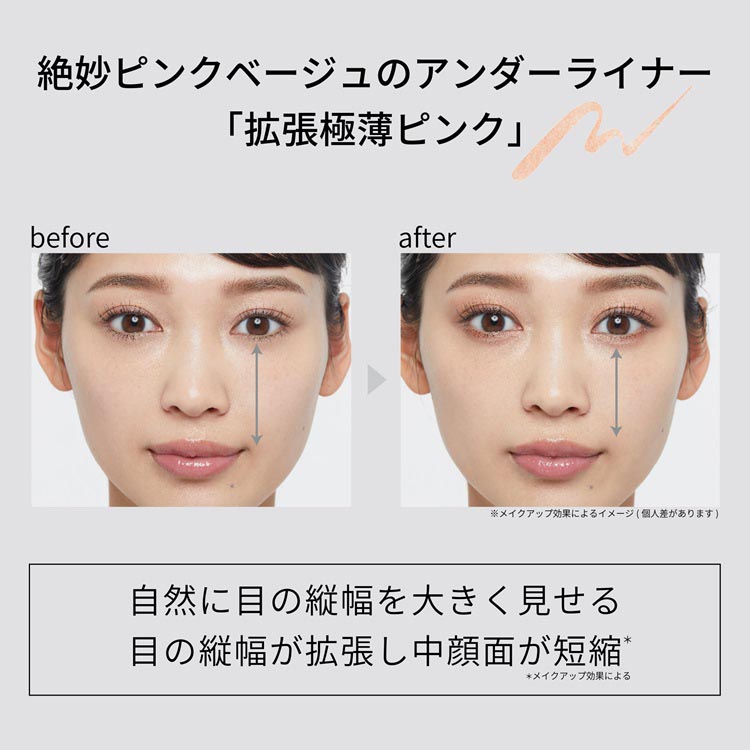 アイライナー etsuetsu エテュセ ラスティング ジェルライナー | エテュセ公式サイト
