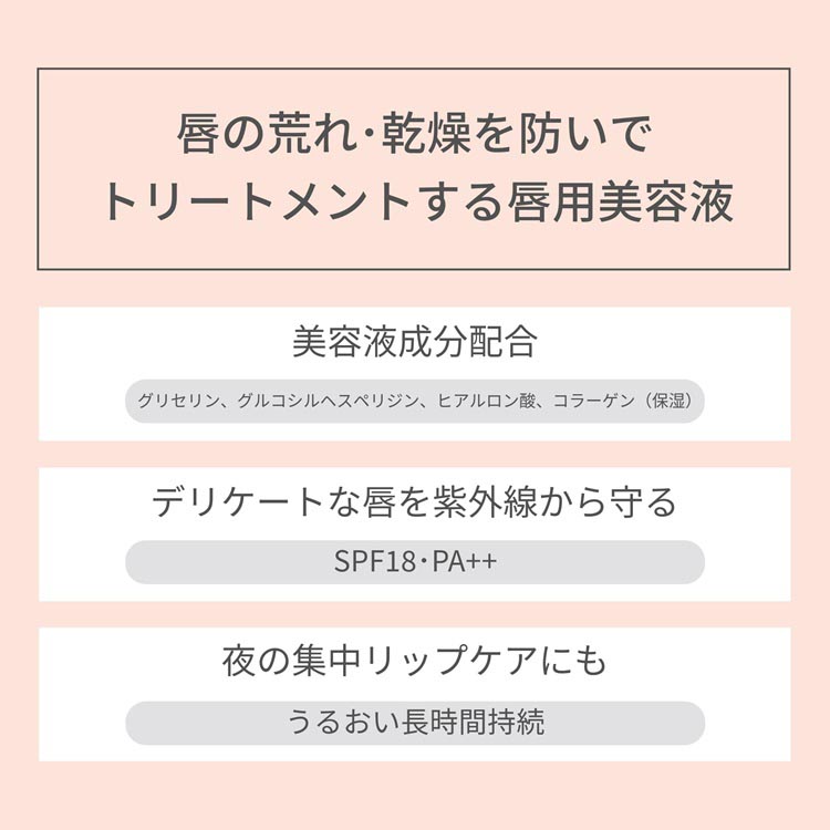 エテュセ リップエッセンス ( 10g )/ : 爽快ドラッグ - 通販 - Yahoo