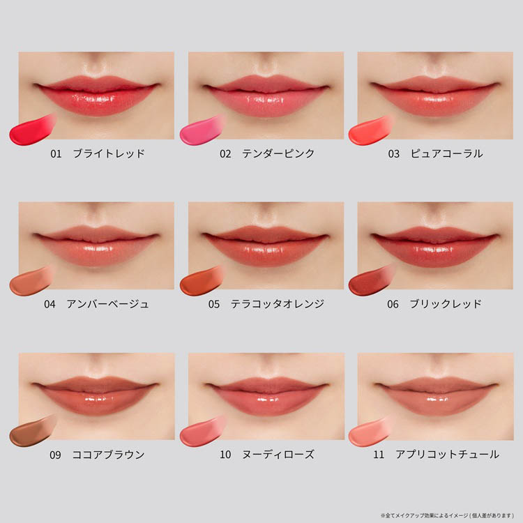 エテュセ リップエディション ティントルージュ 12 ( 0.5ml
