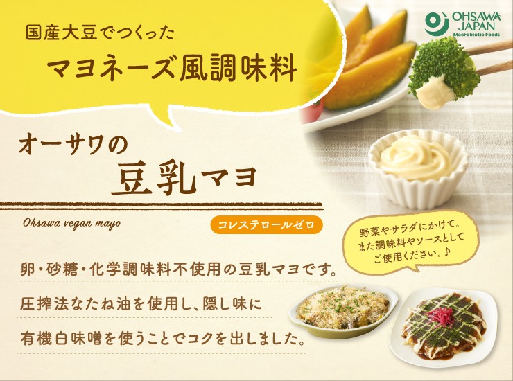 オーサワの豆乳マヨ 150g )/ オーサワ :4932828067728:爽快ドラッグ 通販 