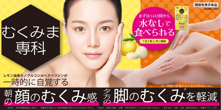 むくみま専科 ( 28粒 ) : 爽快ドラッグ - 通販 - Yahoo!ショッピング