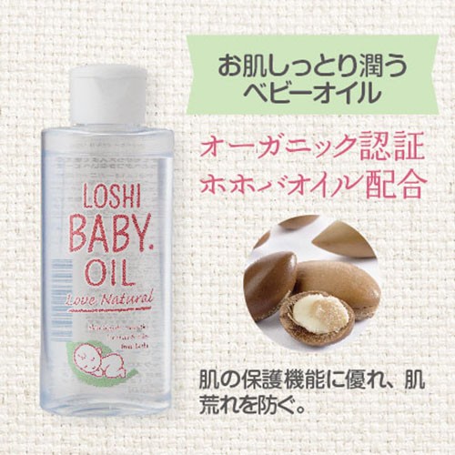 ロッシベビー オイルn 1ml ロッシベビー 爽快ドラッグ 通販 Yahoo ショッピング