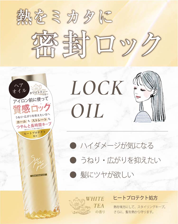 ゆきちゃん　ジェルオイル ZIC｜製品情報｜株式会社CAP