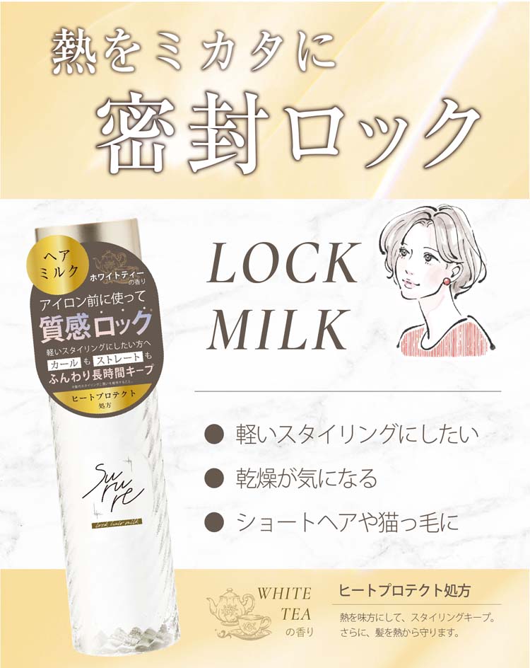 乳液・ミルク HOKU ロッシ モイストエイド 馬油ナチュラルミルクローション ( 485ml