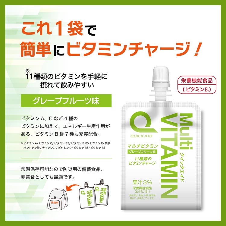 クイックエイド マルチビタミン 11種類のビタミン 栄養機能食品 ゼリー飲料 ( 180g*30コ入 ) :4936790411138:爽快ドラッグ  - 通販 - Yahoo!ショッピング