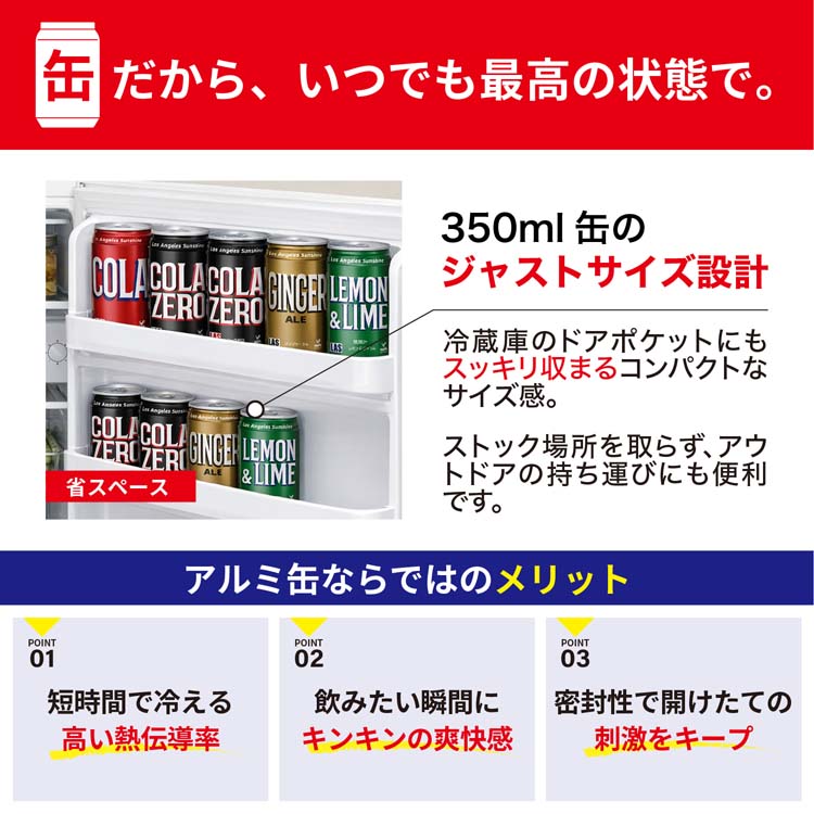 神戸居留地 LAS レモンライム 缶 ( 350ml*24本入 )/ : 爽快ドラッグ