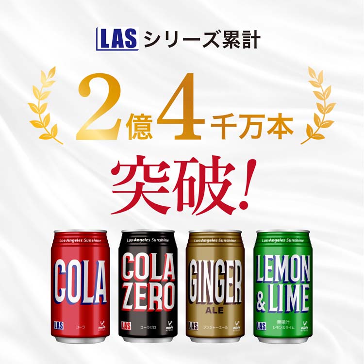 神戸居留地 LAS レモンライム 缶 ( 350ml*24本入 )/ : 爽快ドラッグ