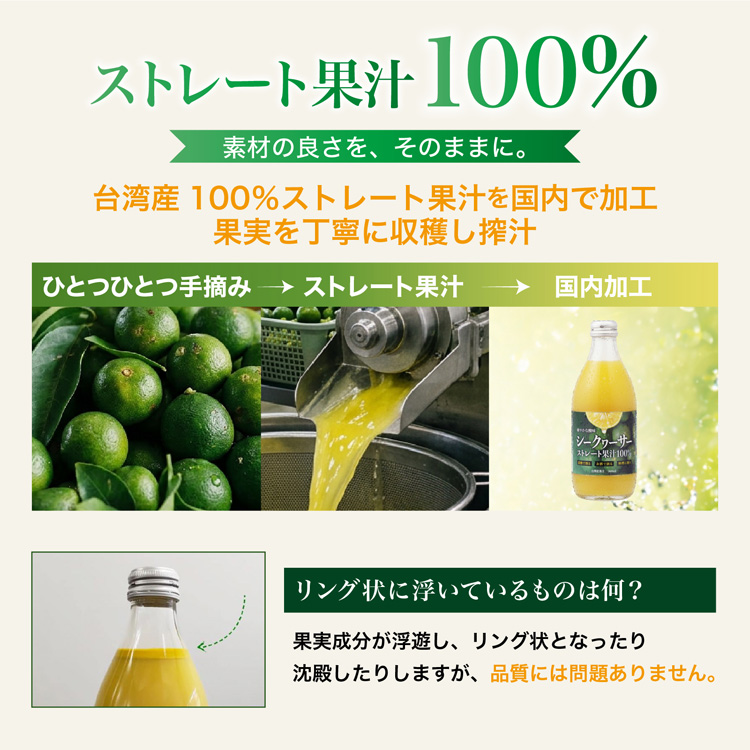 湧川商会 シークヮーサー ストレート 果汁100％ ( 360ml ) 原液 業務用