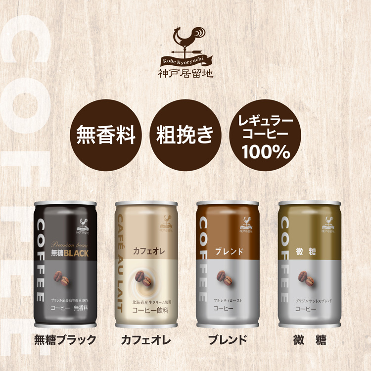 神戸新聞 | □帰ってきたUCCミルクコーヒー復刻缶 1970年の