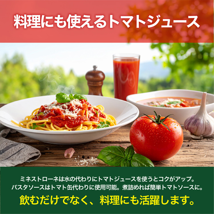 神戸居留地 完熟トマト100% 缶 無塩 保存料 着色料 不使用 食塩無添加