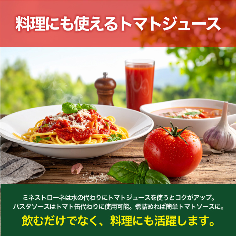 神戸居留地 完熟トマト100% 缶 有塩 保存料 着色料 不使用 ( 185g*30本