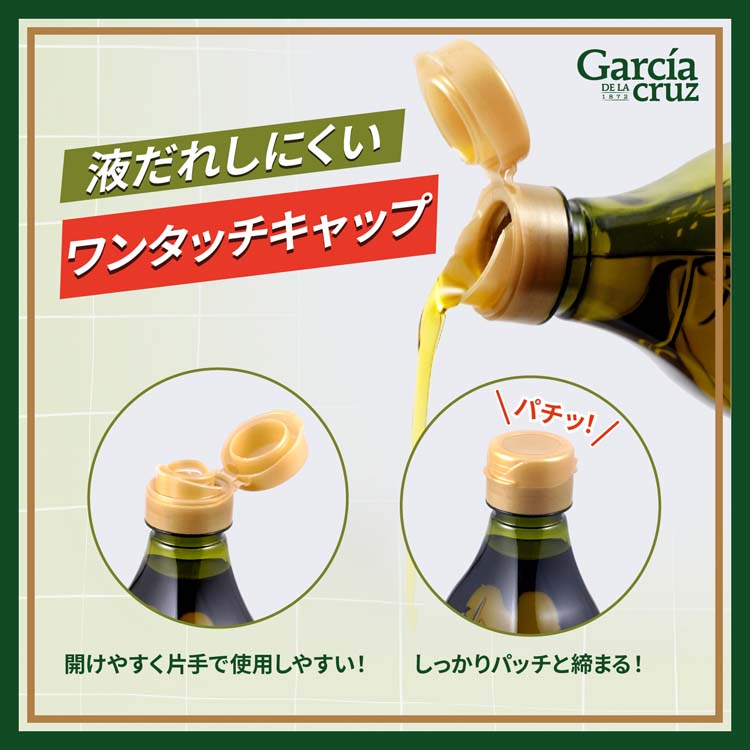 ガルシア 有機 エキストラバージン オリーブオイル スペイン産 500ml