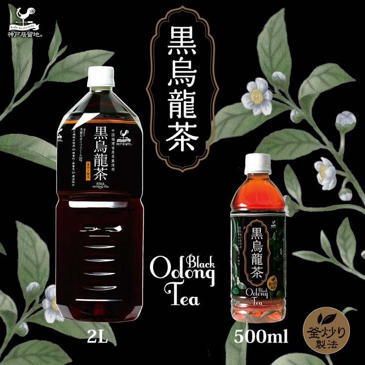 新規購入 神戸茶房 烏龍茶 PET ウーロン茶 500ml 48本入 danshaku-p.jp