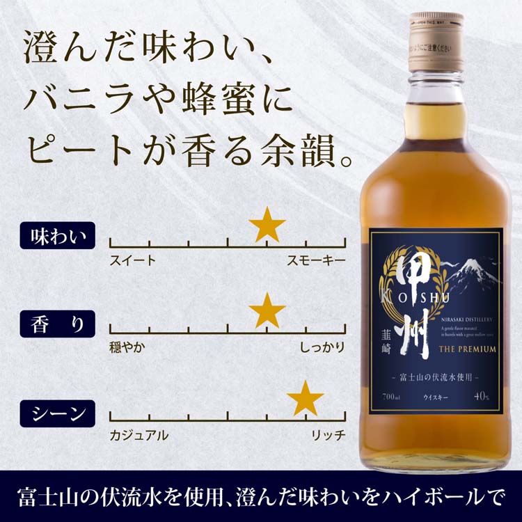 甲州韮崎ウイスキー 700ml 3本 - 酒